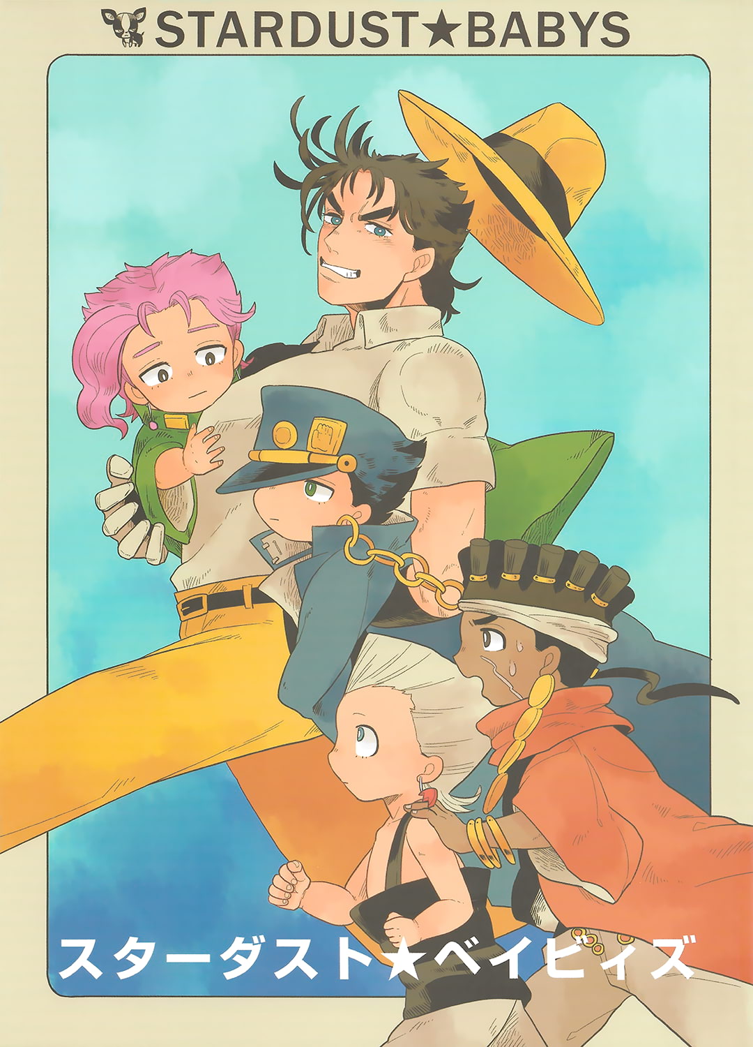 JoJo's Bizarre Adventure - Stardust Babies (Doujinshi) 第1页