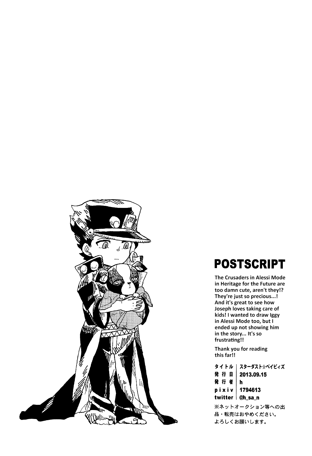 JoJo's Bizarre Adventure - Stardust Babies (Doujinshi) Oneshot 第25页