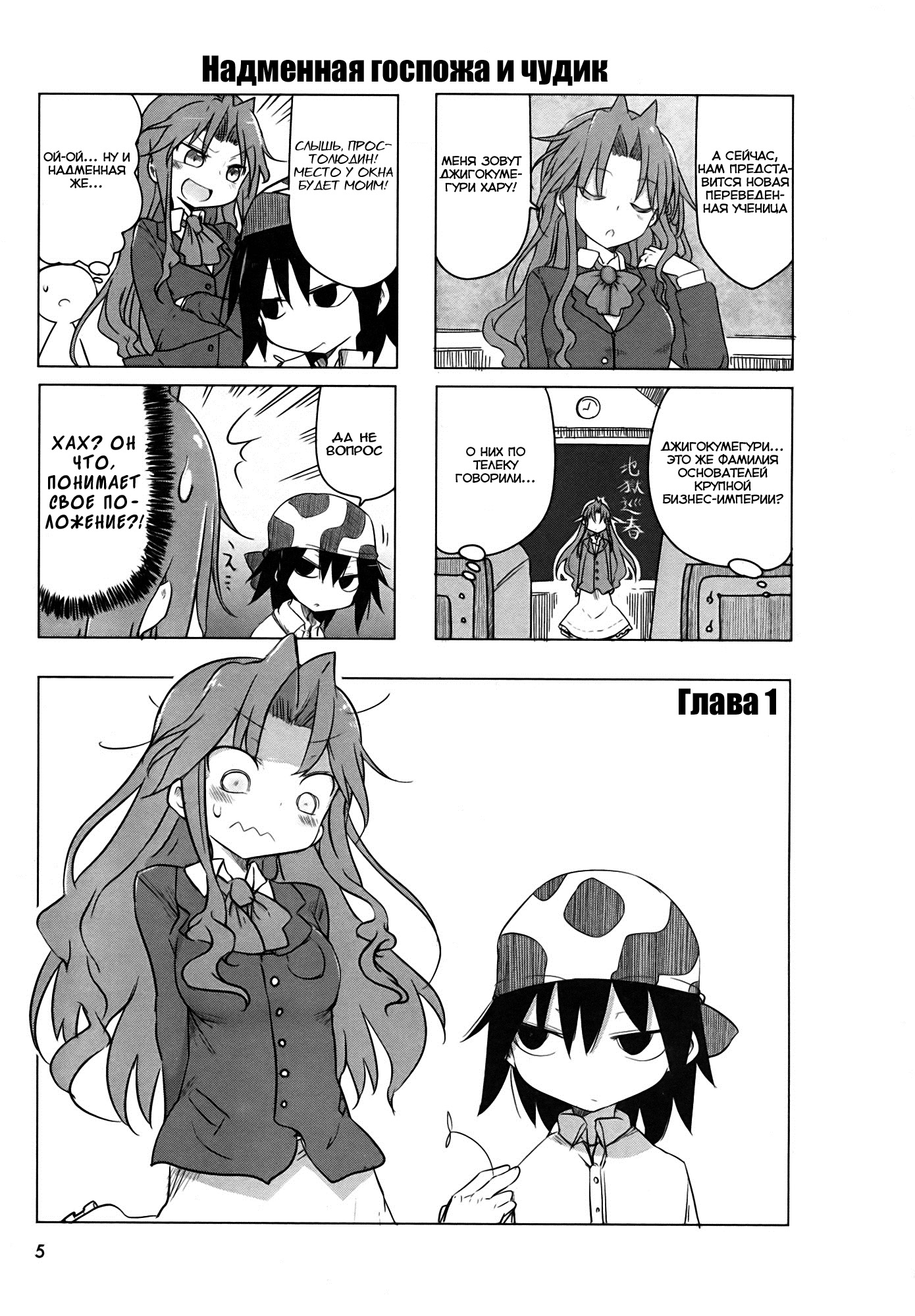 Ojojojo 第6页