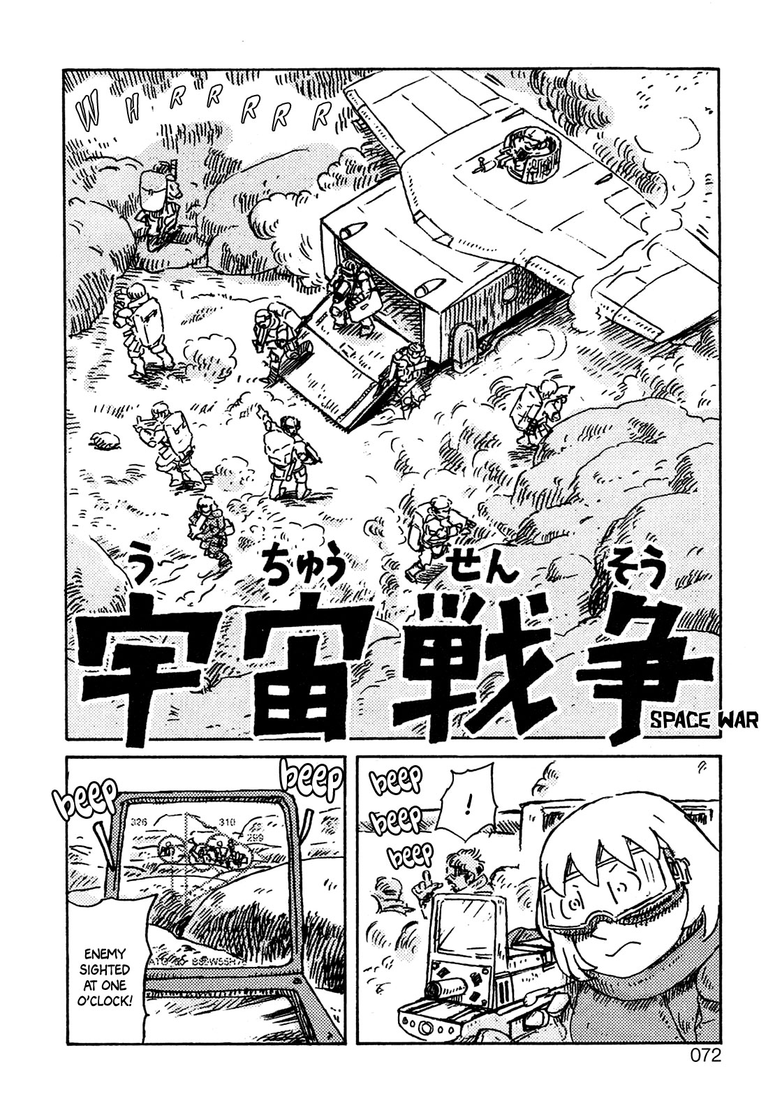 Ratakia no Majo Space War 第3页