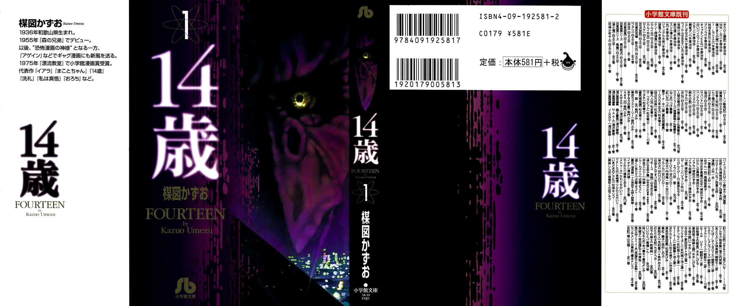 Fourteen Ch. 1 第1页