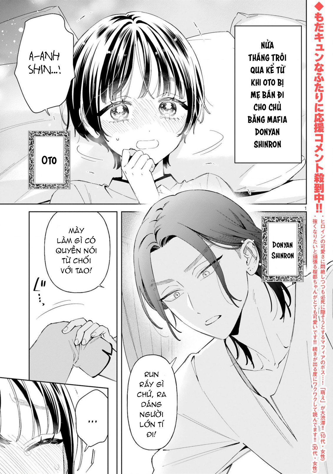 Sewayaki Mafia to Hakkou Shoujo Ch. 4 第1页