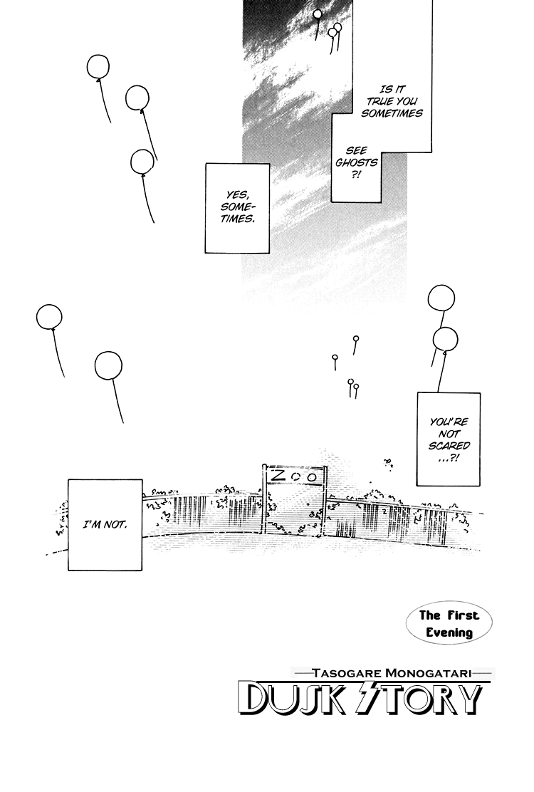 Dusk Story - Tasogare Monogatari Vol. 1 Ch. 1 第12页