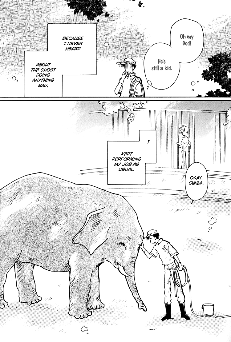 Dusk Story - Tasogare Monogatari Vol. 1 Ch. 1 第14页