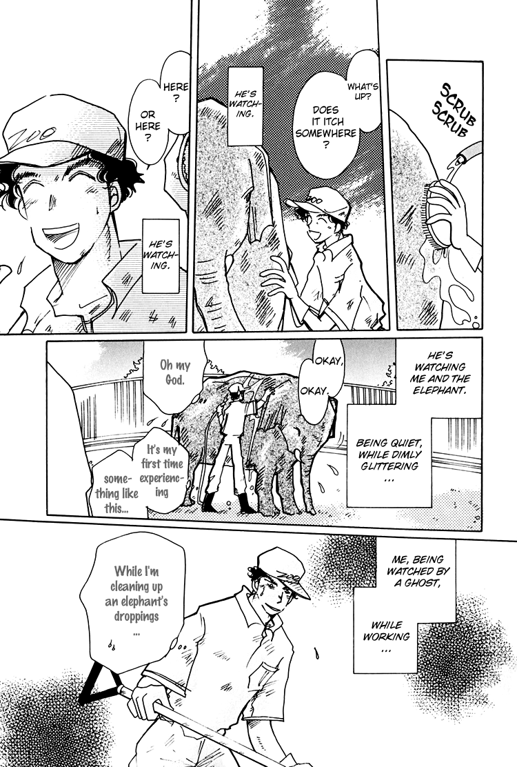 Dusk Story - Tasogare Monogatari Vol. 1 Ch. 1 第15页