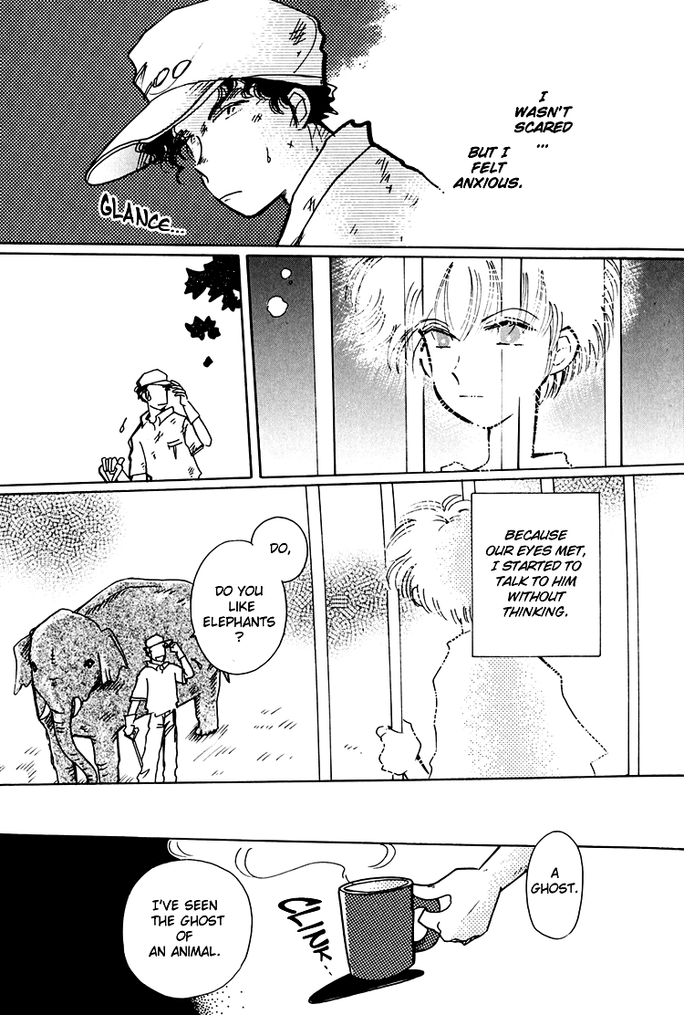Dusk Story - Tasogare Monogatari Vol. 1 Ch. 1 第16页