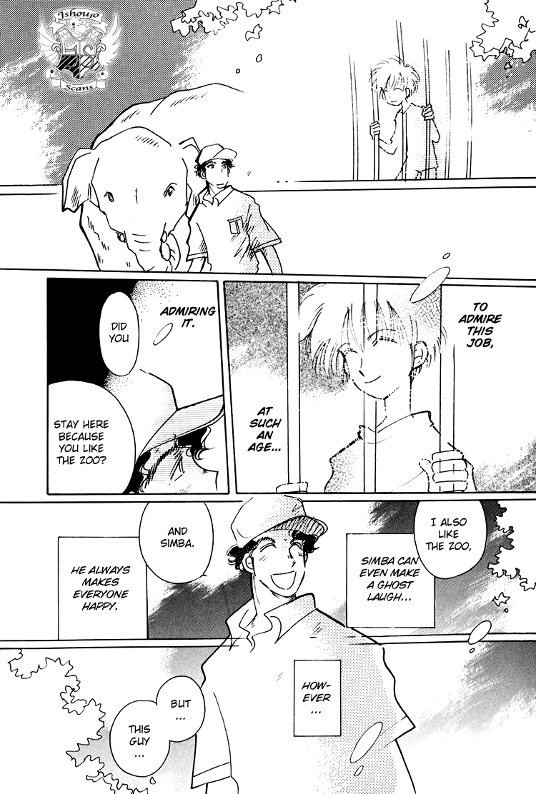 Dusk Story - Tasogare Monogatari Vol. 1 Ch. 1 第19页