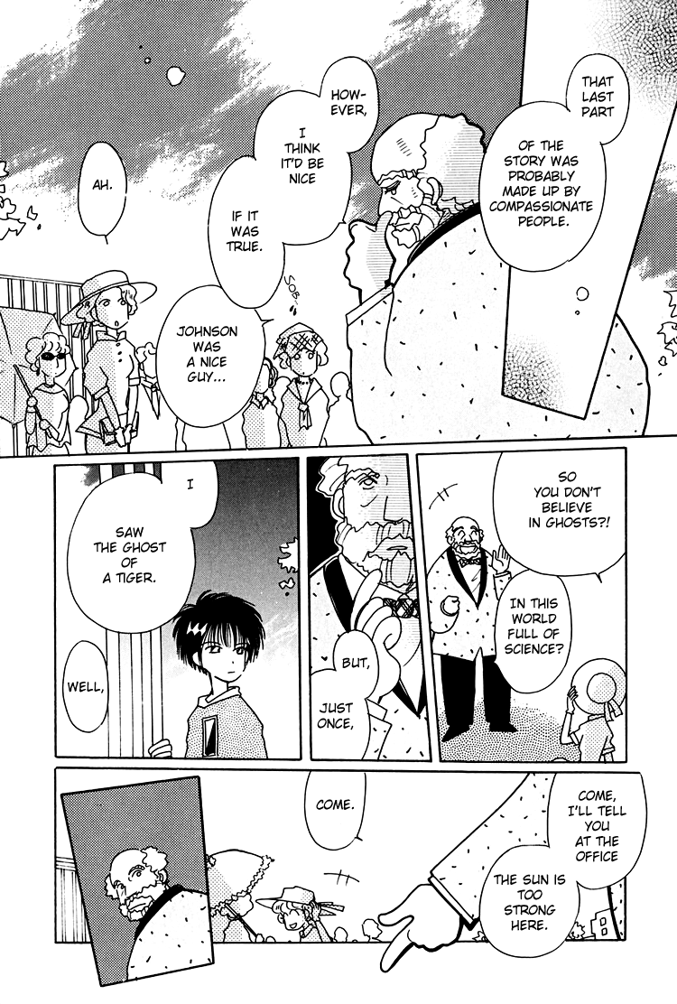 Dusk Story - Tasogare Monogatari Vol. 1 Ch. 1 第24页