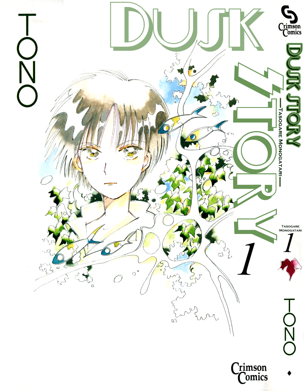 Dusk Story - Tasogare Monogatari 第4页