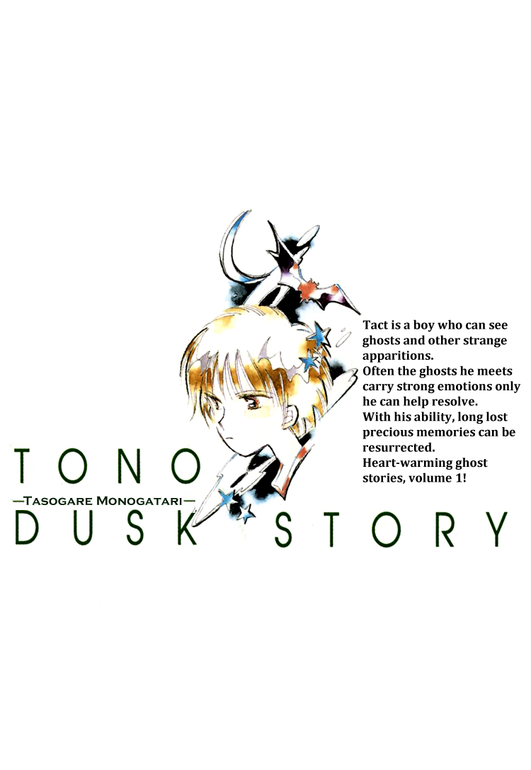Dusk Story - Tasogare Monogatari 第5页