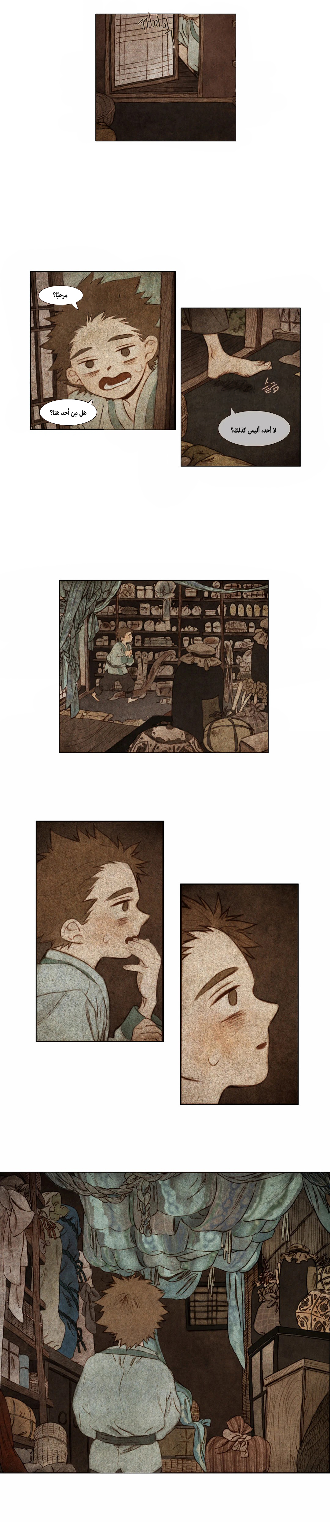 A Compendium of Ghosts 第3页