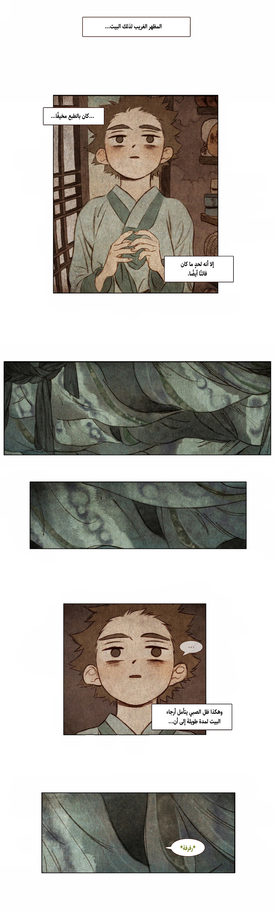 A Compendium of Ghosts 第4页