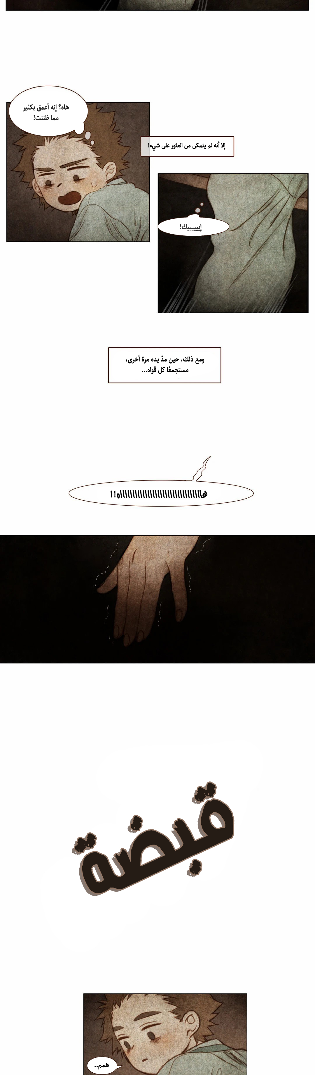 A Compendium of Ghosts 第7页