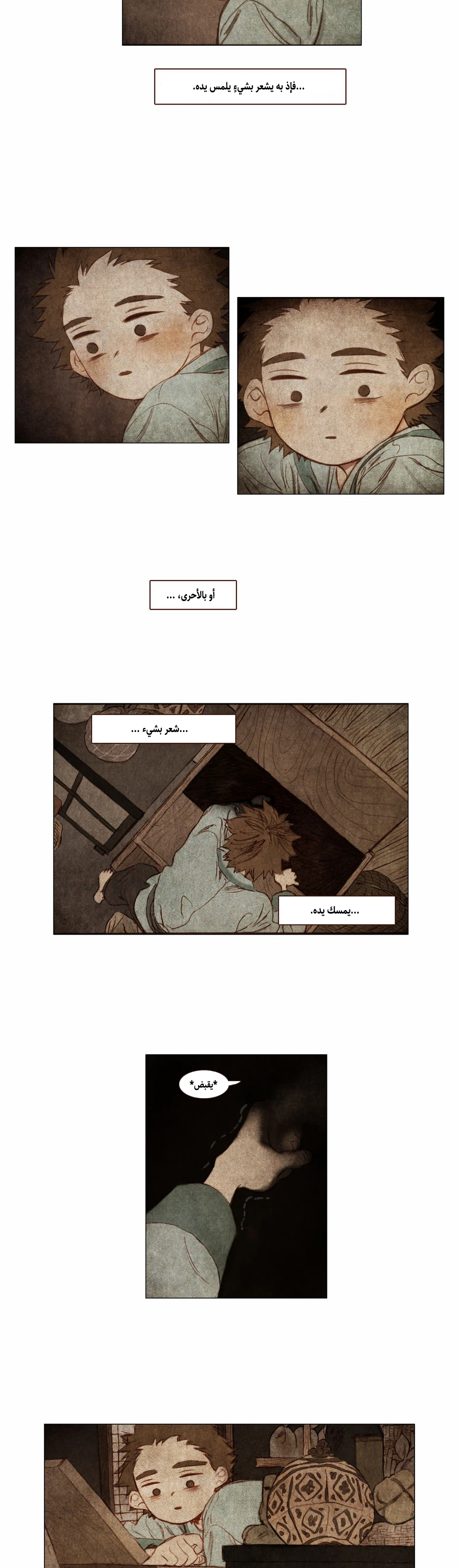 A Compendium of Ghosts 第8页