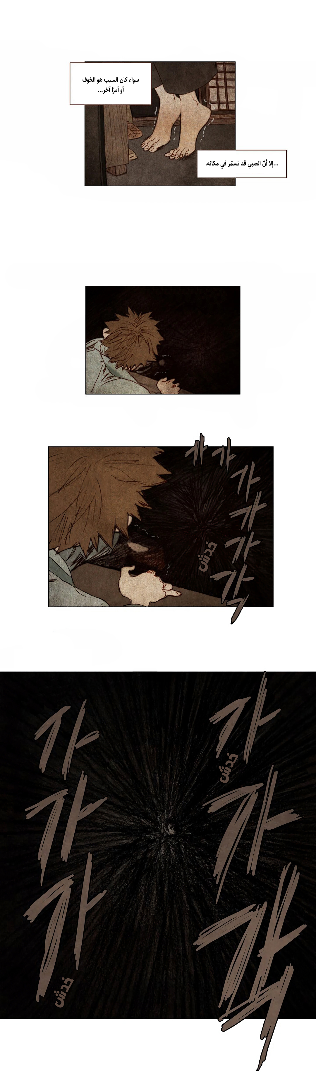 A Compendium of Ghosts مقدمة 第10页