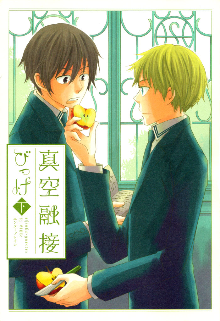 Shinkuu Yuusetsu The Spring with Anxiety 第4页