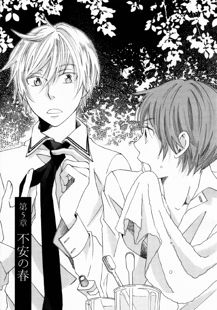 Shinkuu Yuusetsu The Spring with Anxiety 第7页