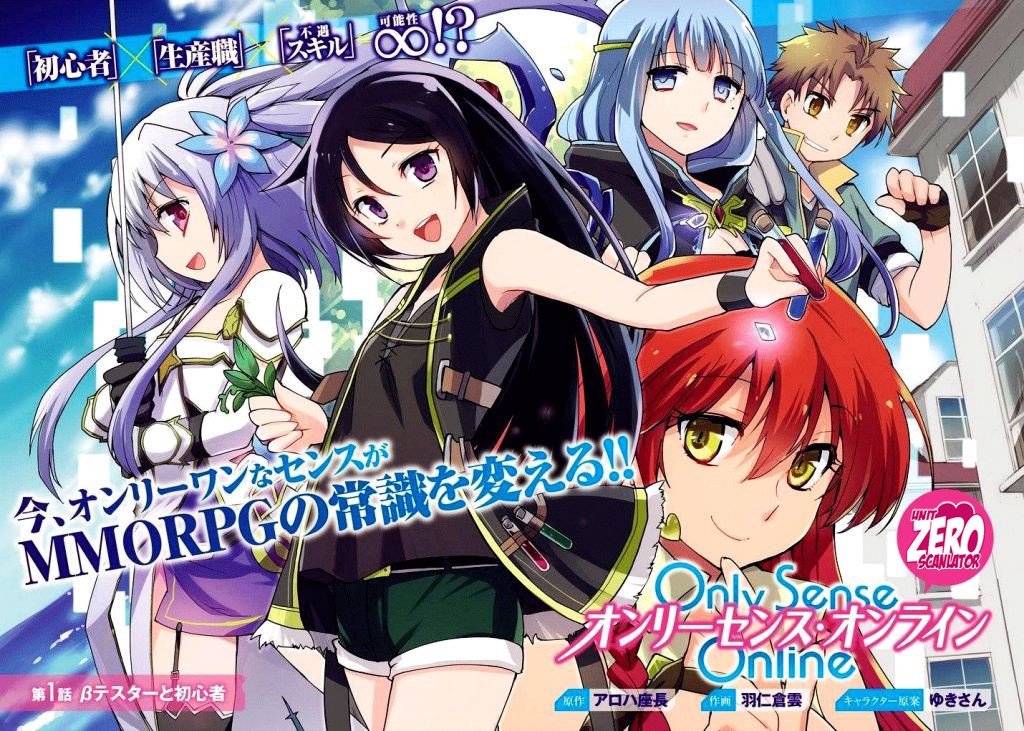 Only Sense Online Vol. 1 Ch. 1 第4页