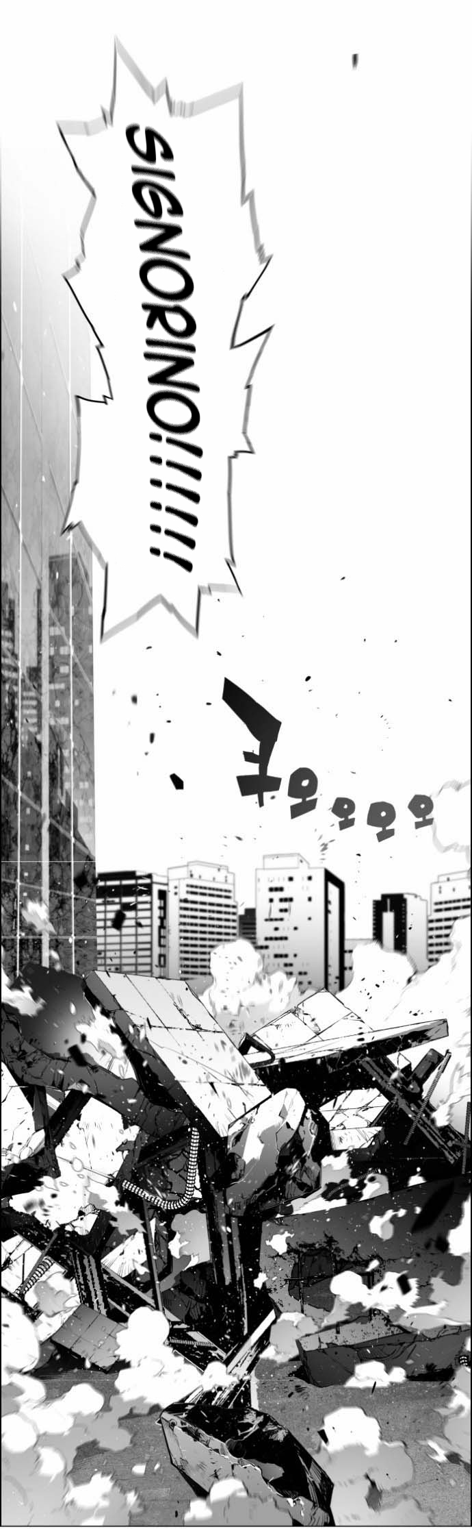 Terror Man Vol. 1 Ch. 3 第54页
