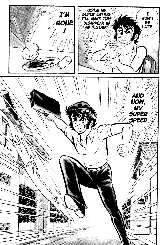 Susano-o Vol. 1 Ch. 1 第11页