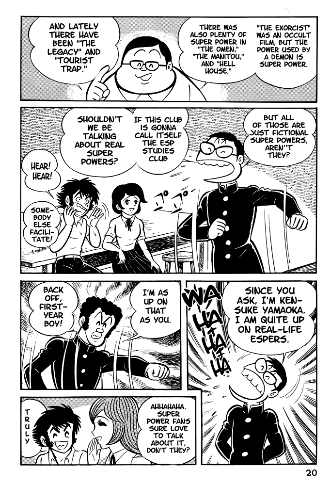 Susano-o Vol. 1 Ch. 1 第22页