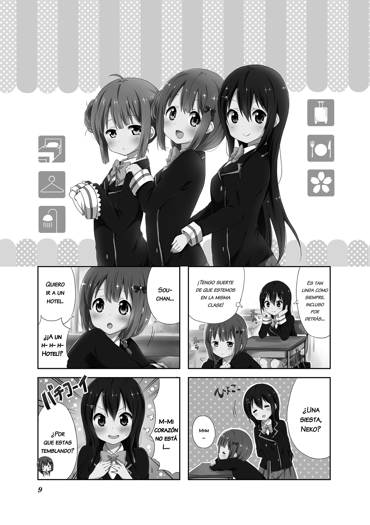 School Resort! Vol. 1 Ch. 1 第13页