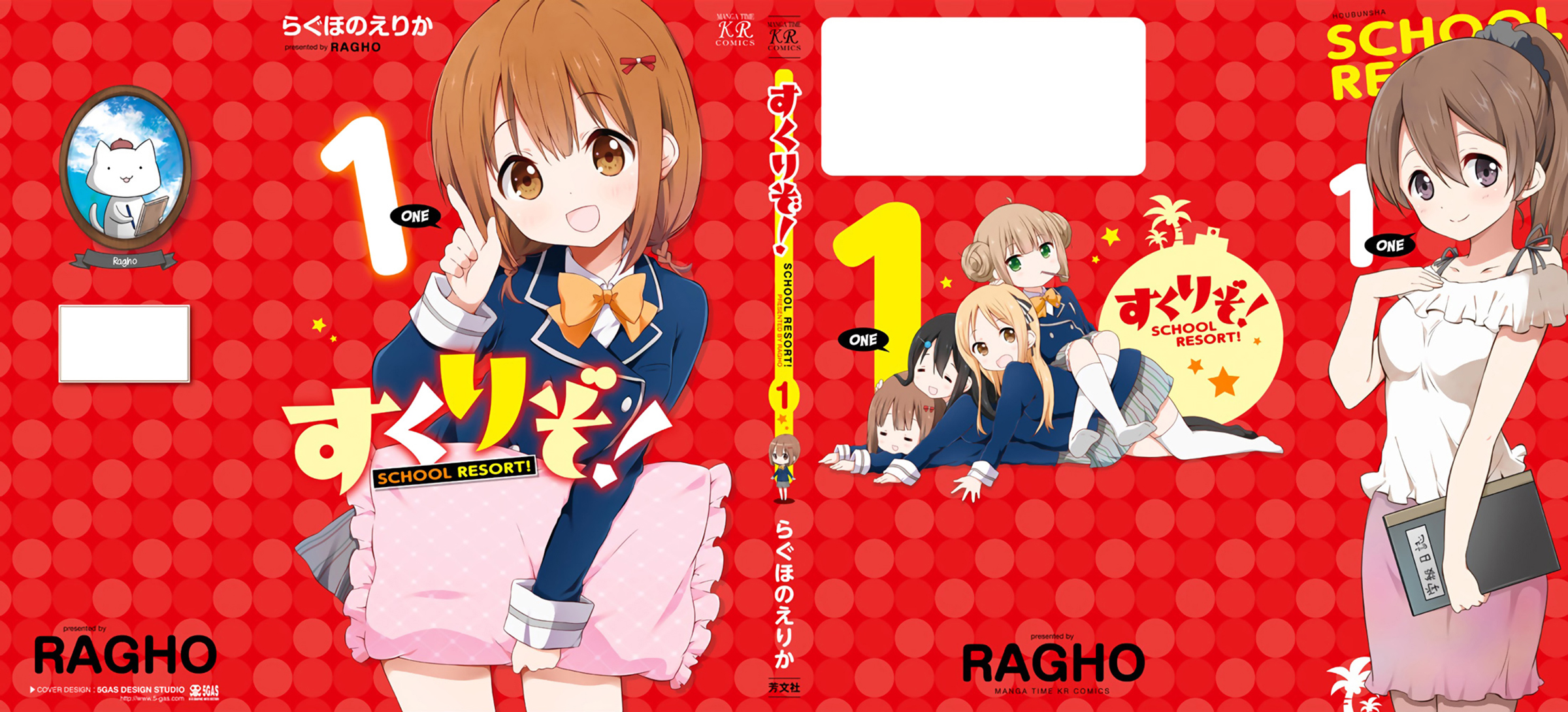 School Resort! 第3页