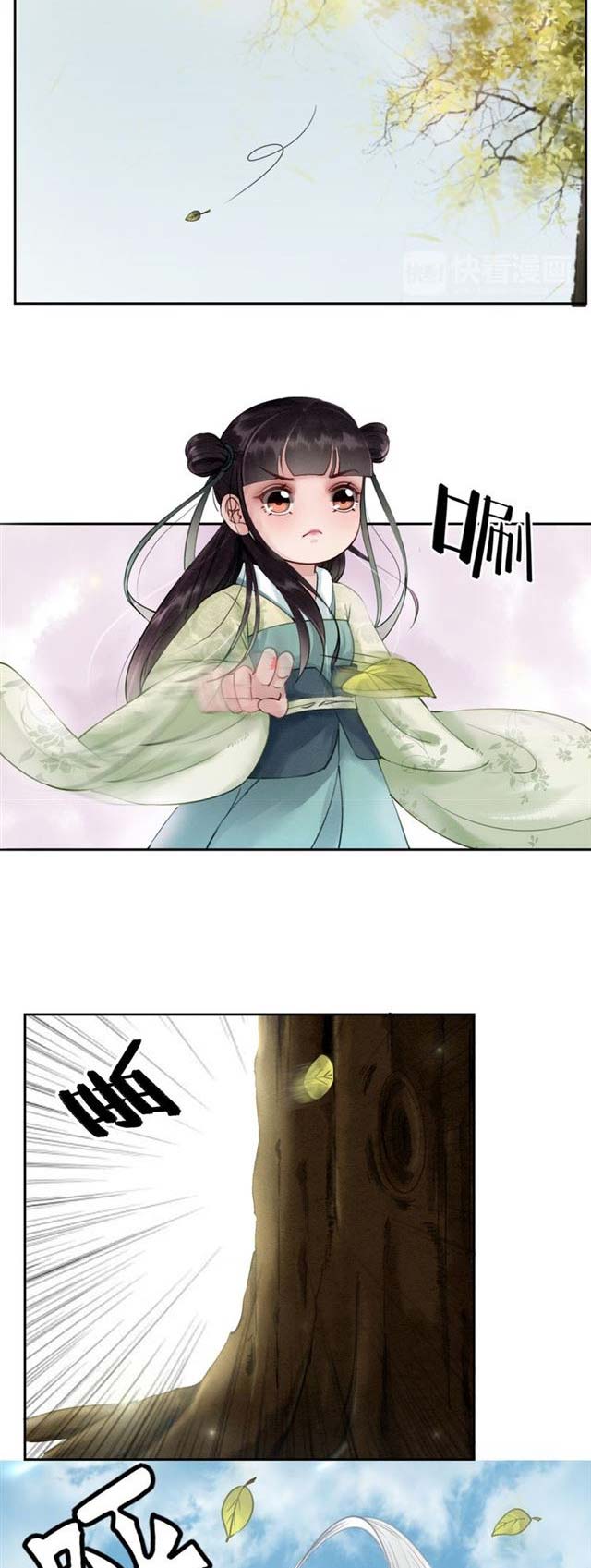 The Regent King Is Too Ferocious Ch. 3 第12页