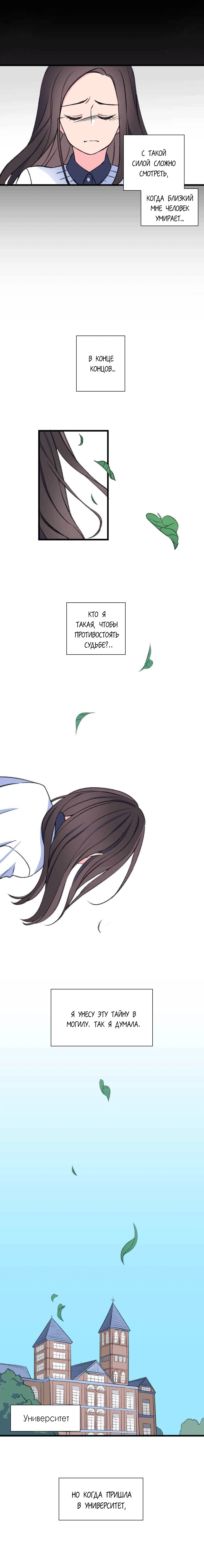 His Barcode Tattoo 第5页