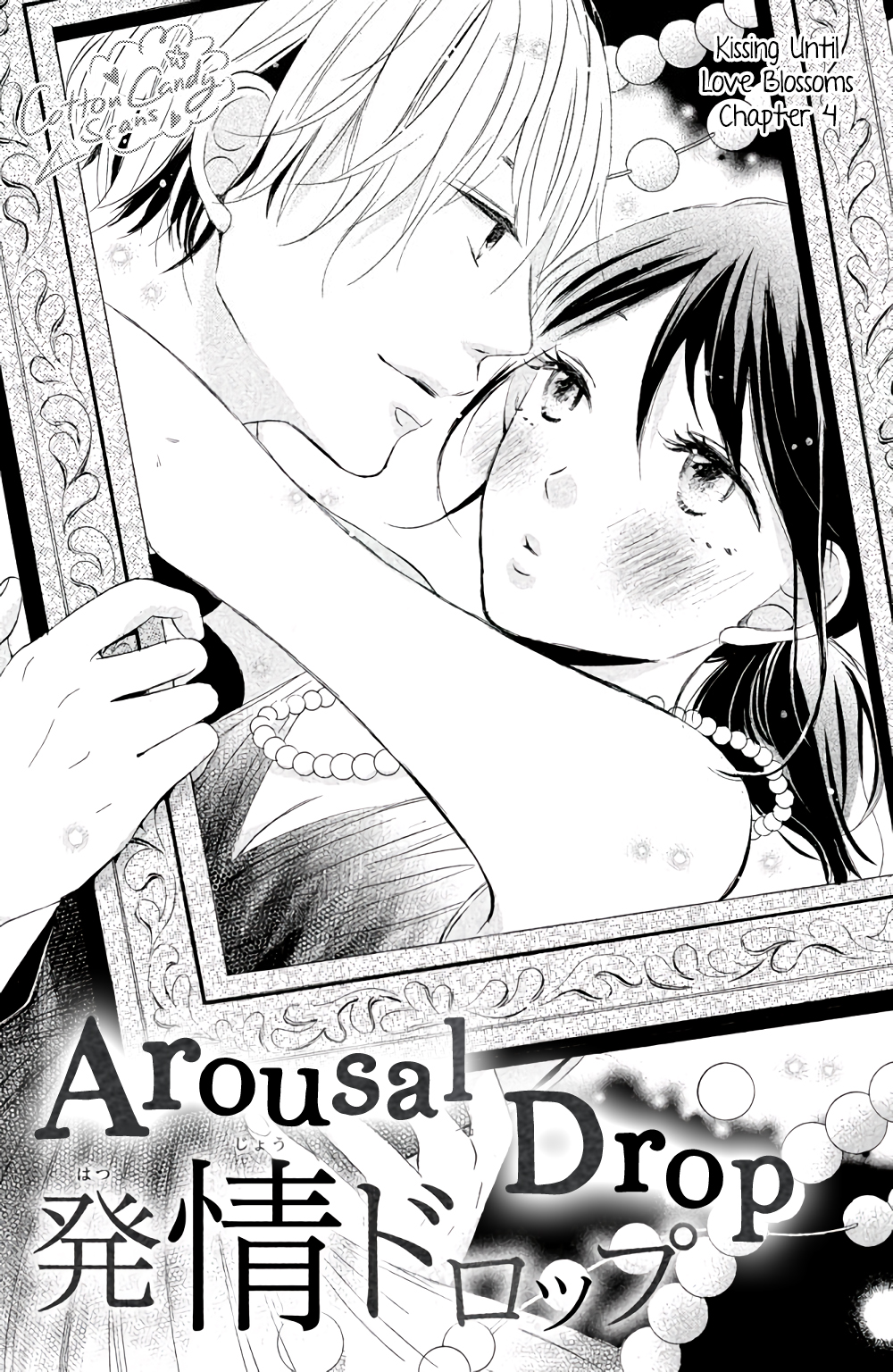 Kissing Until Love Blossoms Arousal Drop 第2页