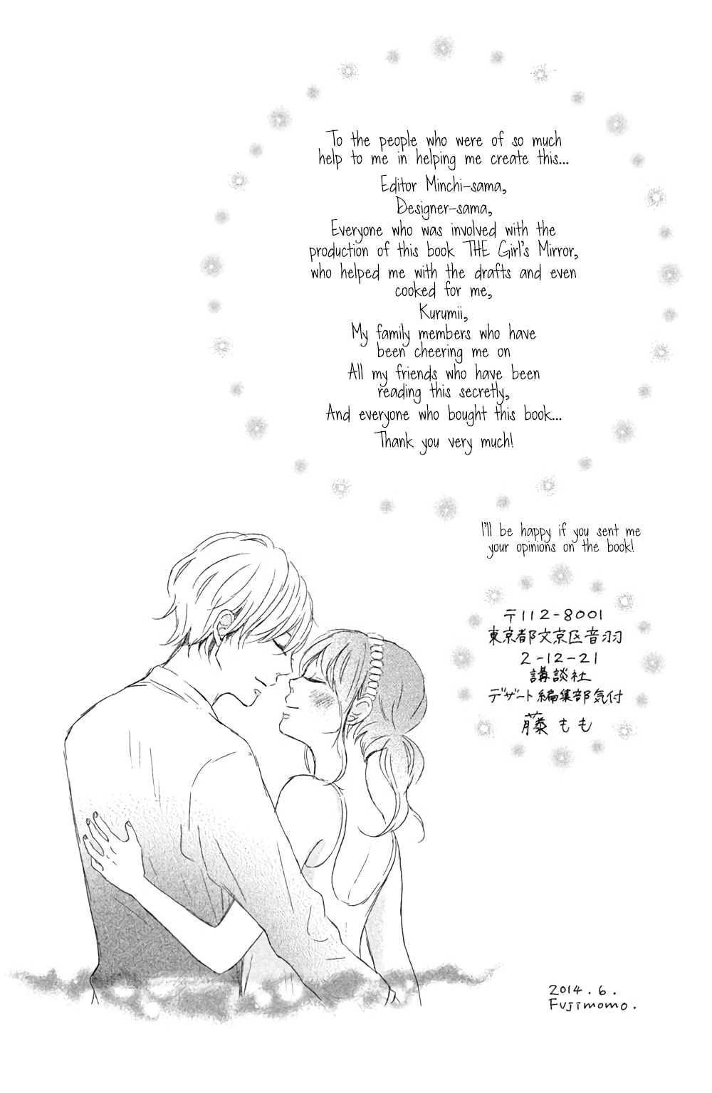 Kissing Until Love Blossoms Arousal Drop 第51页