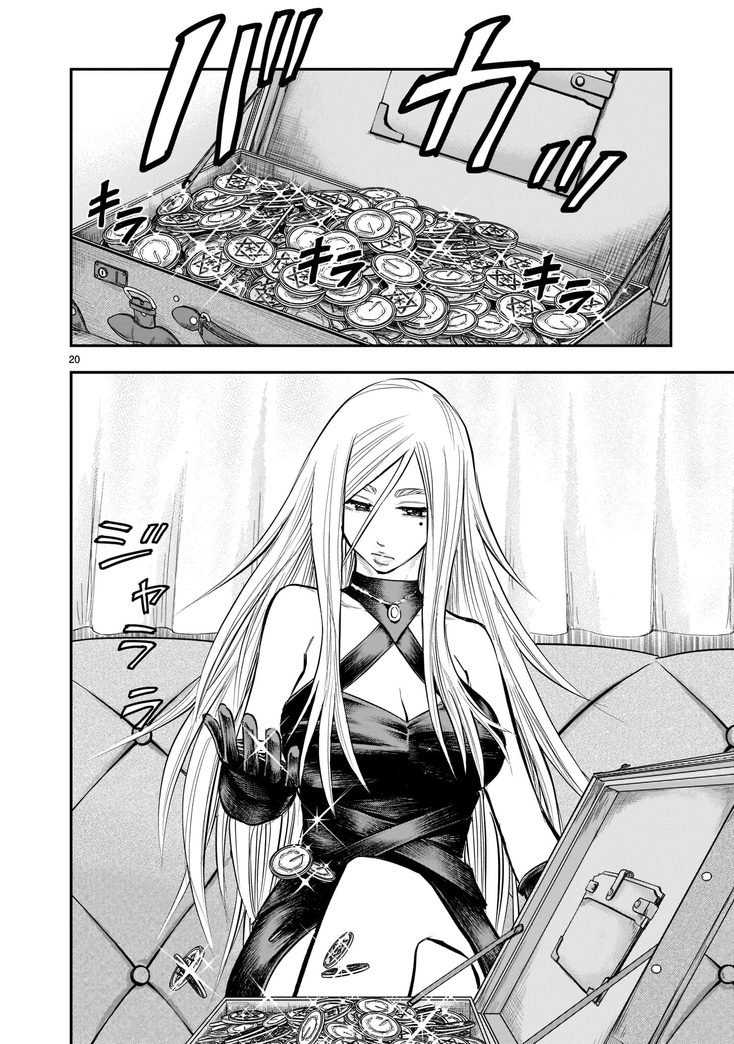 Moto Saikyou Yuusha no Saishuushoku The Former Strongest Hero has a Reunion 第21页