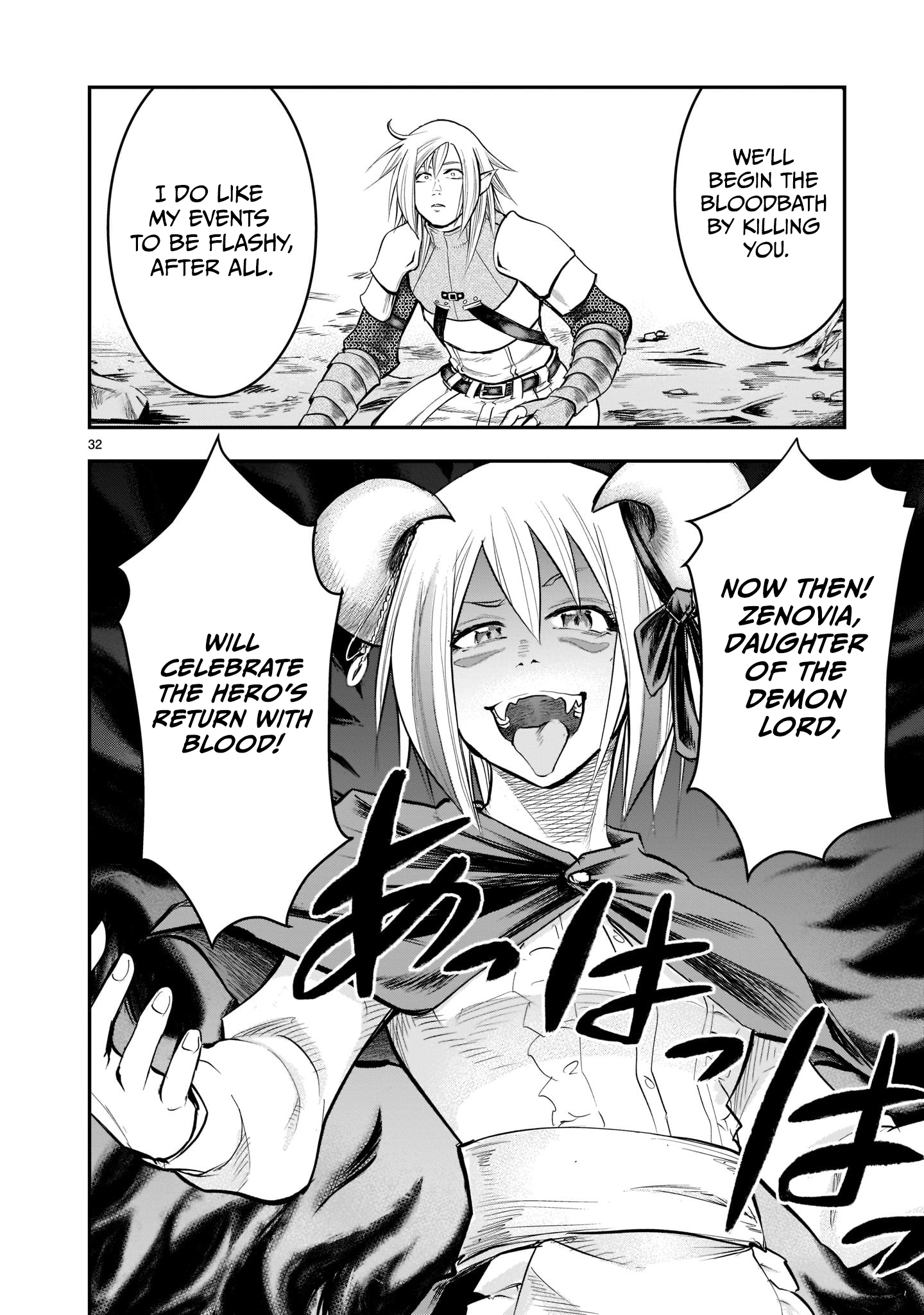 Moto Saikyou Yuusha no Saishuushoku The Former Strongest Hero has a Reunion 第33页