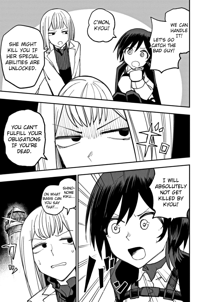 Double Helix Blossom Vol. 1 Ch. 3 第5页
