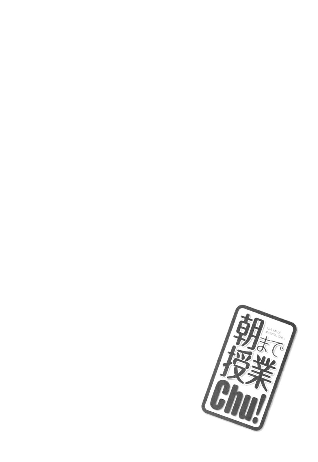 Asa made Jugyou Chu! Musimy po prostu wyrównać do zera 第34页