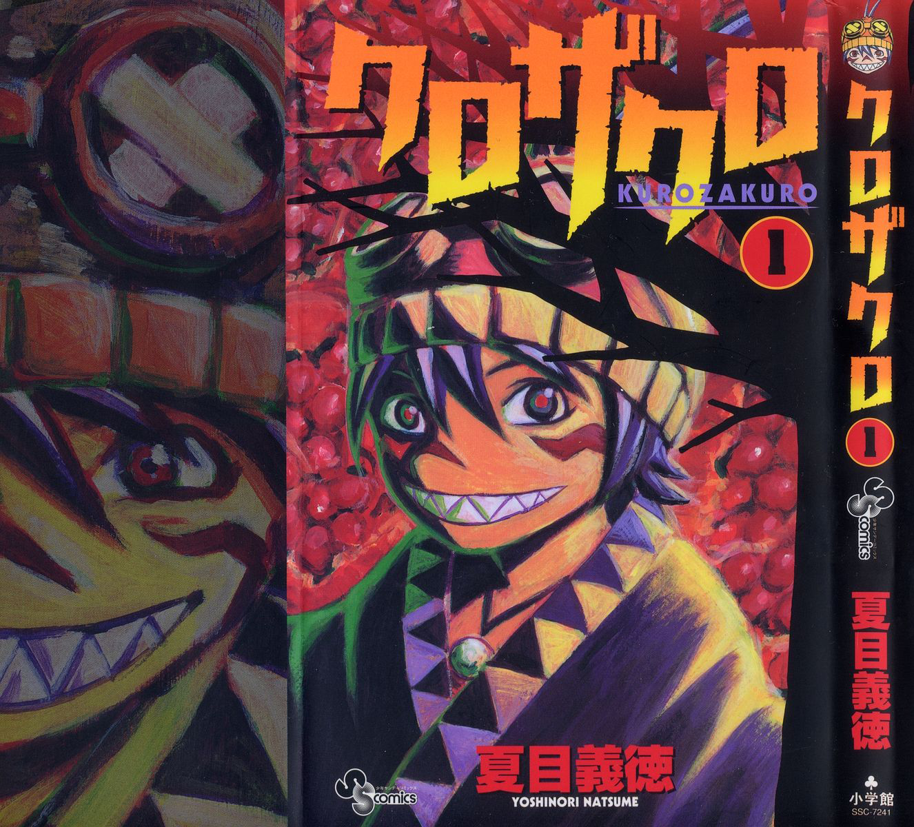Kurozakuro Flor del deseo 第2页