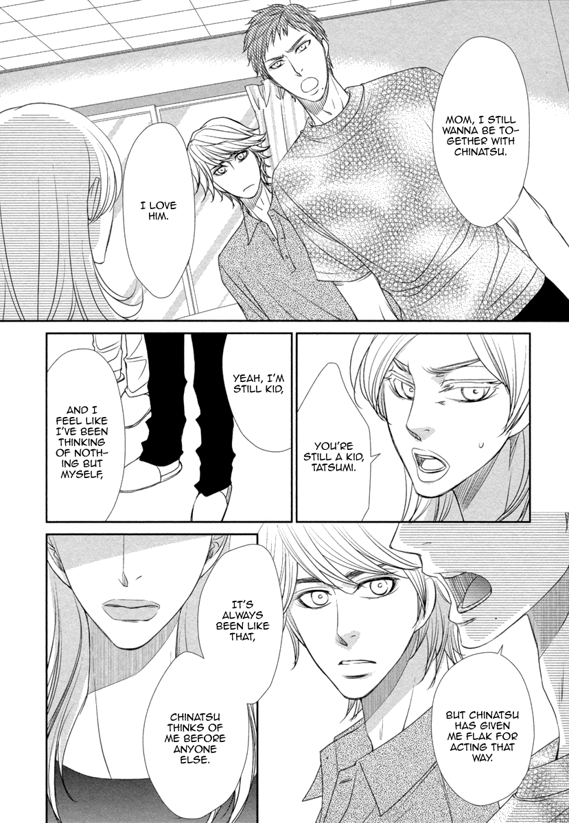 Kuchibiruiro no Bara no Hana Vol. 1 Ch. 3 第23页