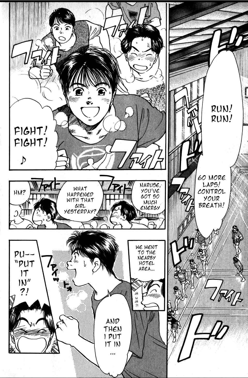 Harlem Beat Let's Play Basketball! 第3页