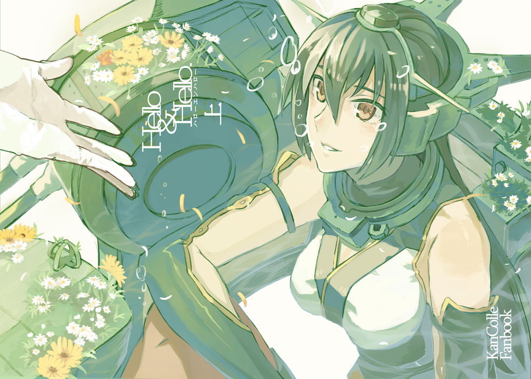 Kantai Collection - Hello & Hello (Doujinshi) 第1页