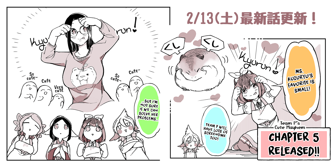 Ms. Kuzuryu's favorite is small Team P 第14页