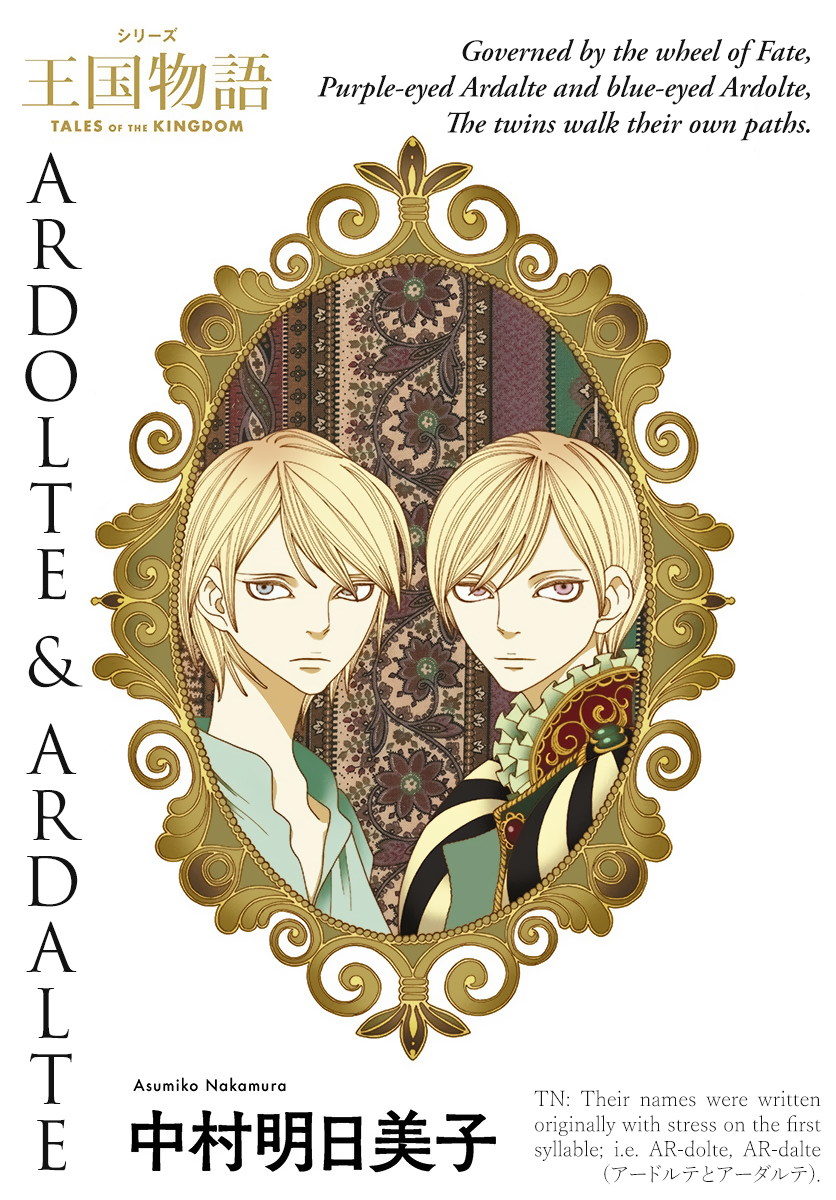Tales of the Kingdom 第1页