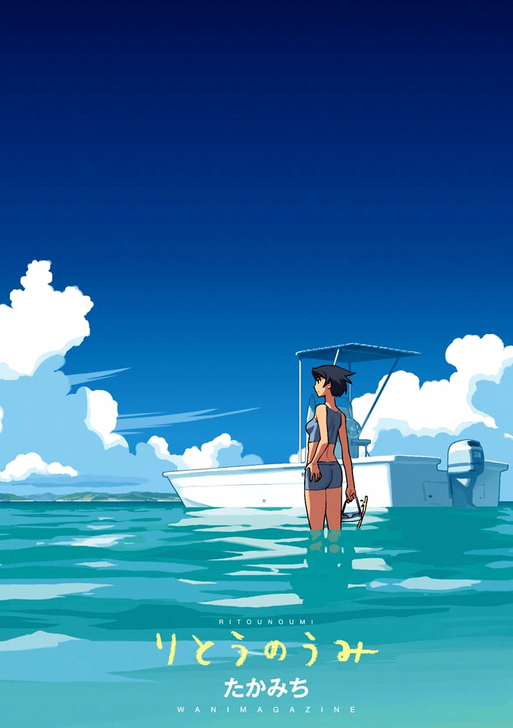 Ritou no Umi Le kijimuna de l’île Nakama 第1页