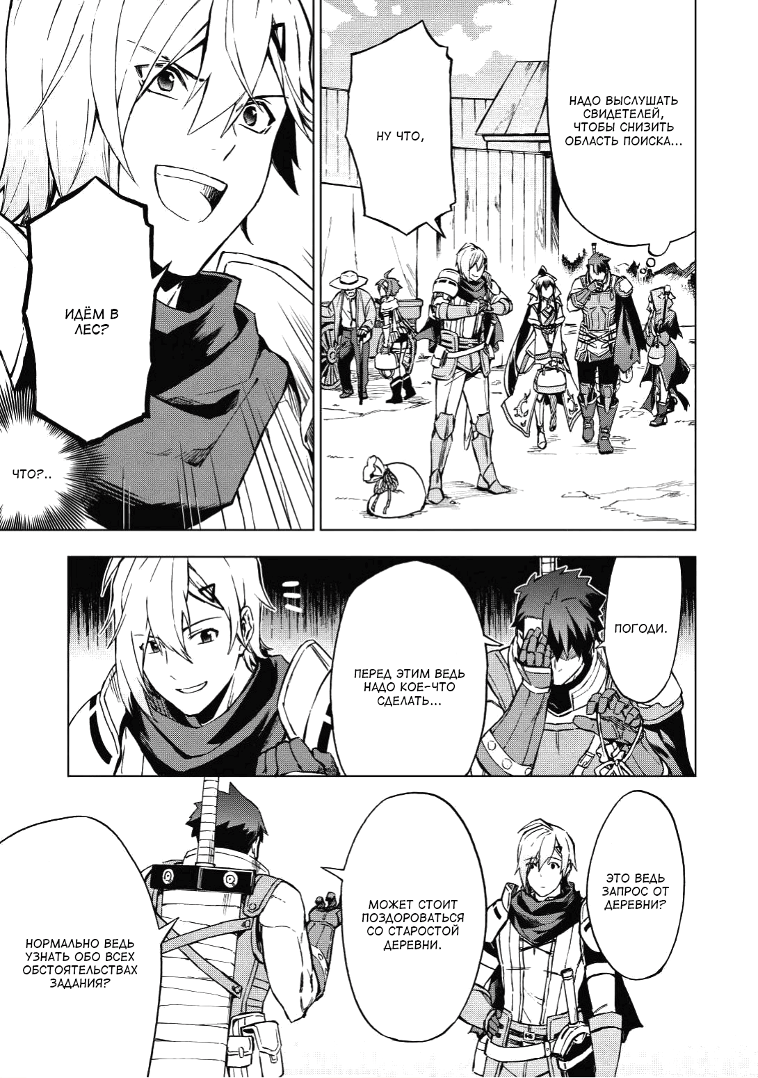 Kuitsume Youhei no Gensou Kitan Смирившись с предложением 第21页