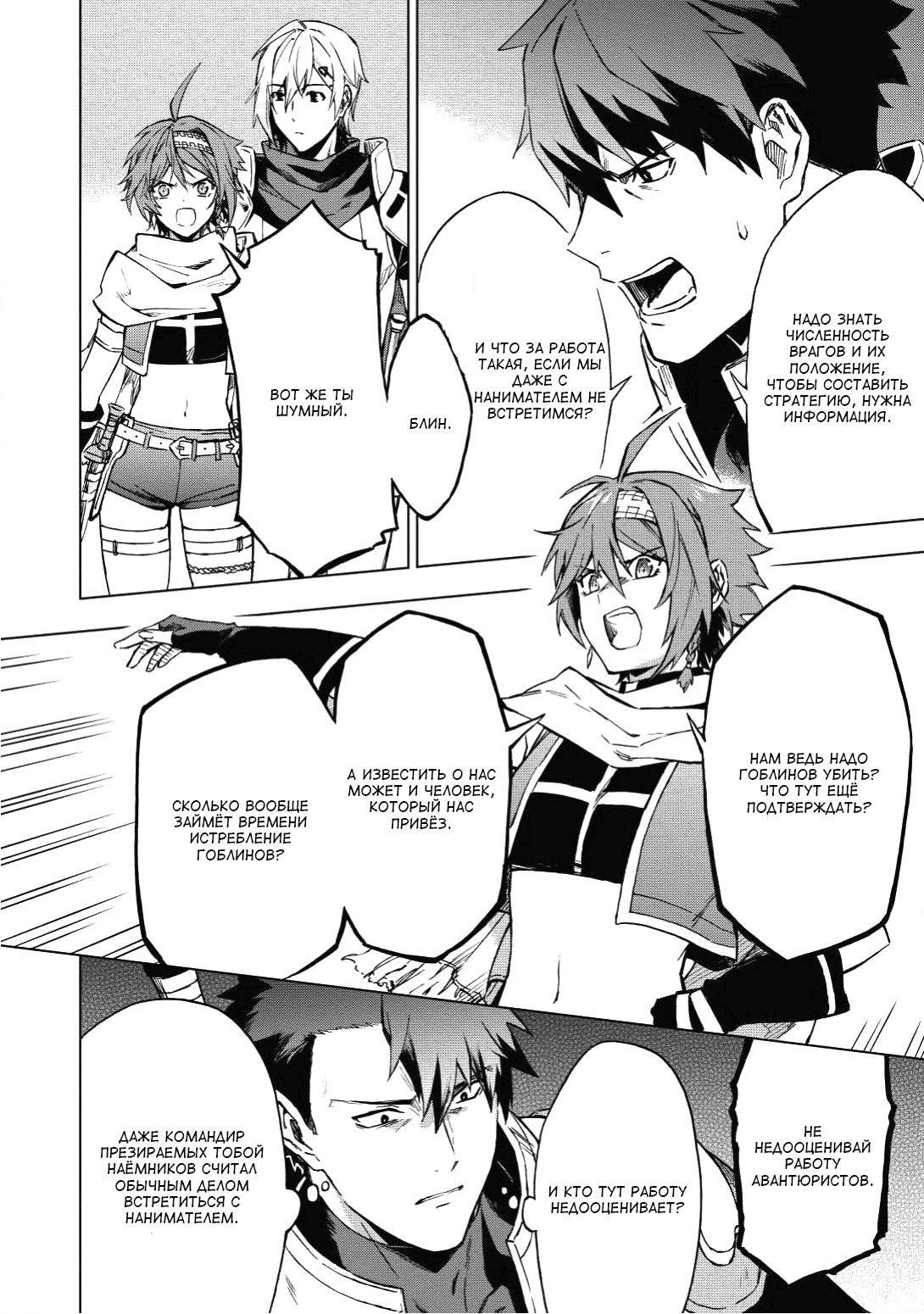 Kuitsume Youhei no Gensou Kitan Смирившись с предложением 第22页