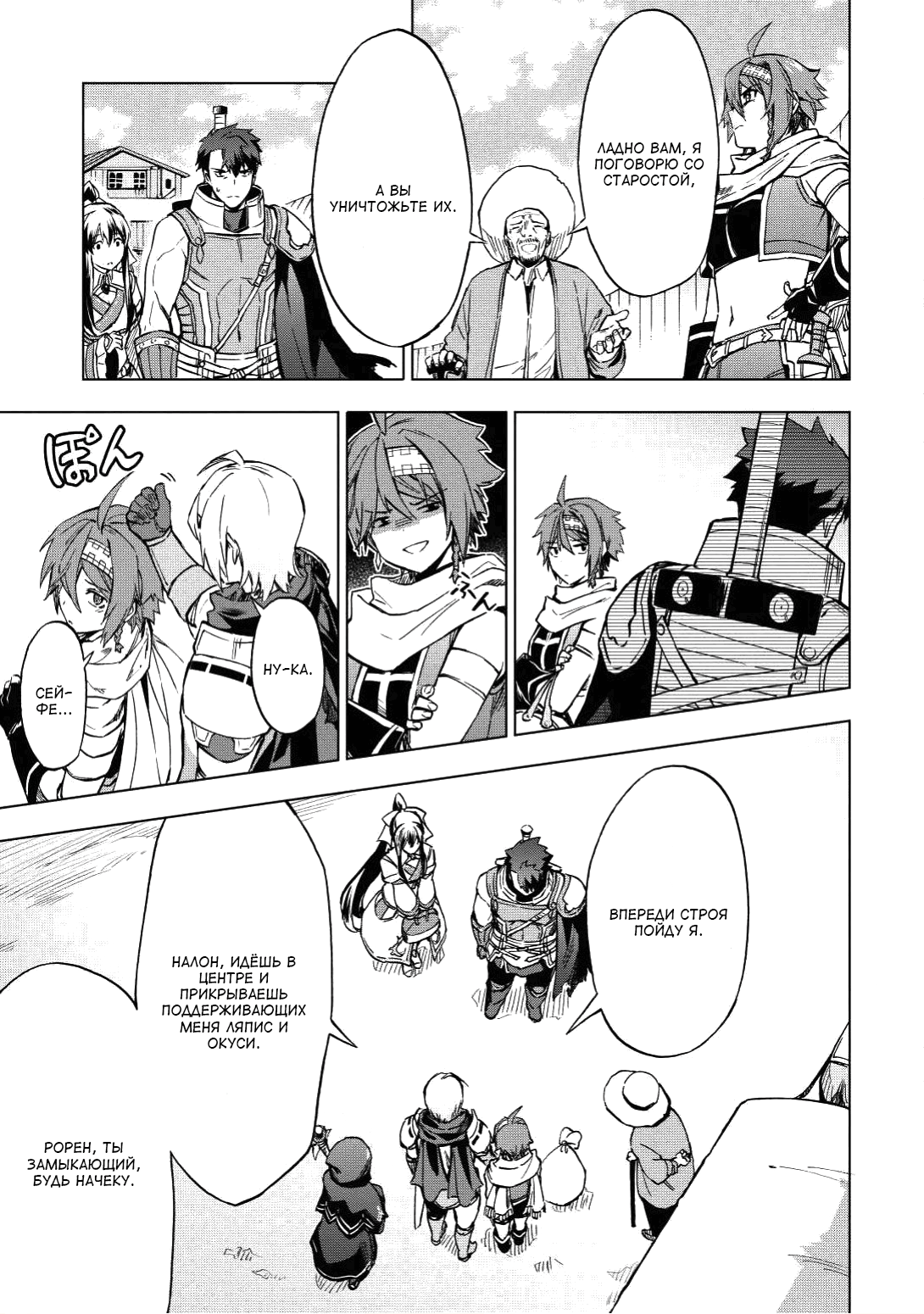Kuitsume Youhei no Gensou Kitan Смирившись с предложением 第23页