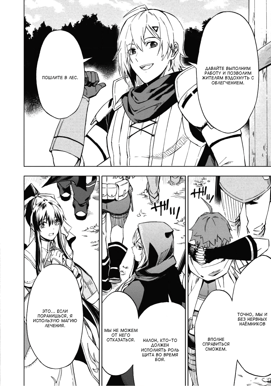 Kuitsume Youhei no Gensou Kitan Смирившись с предложением 第24页