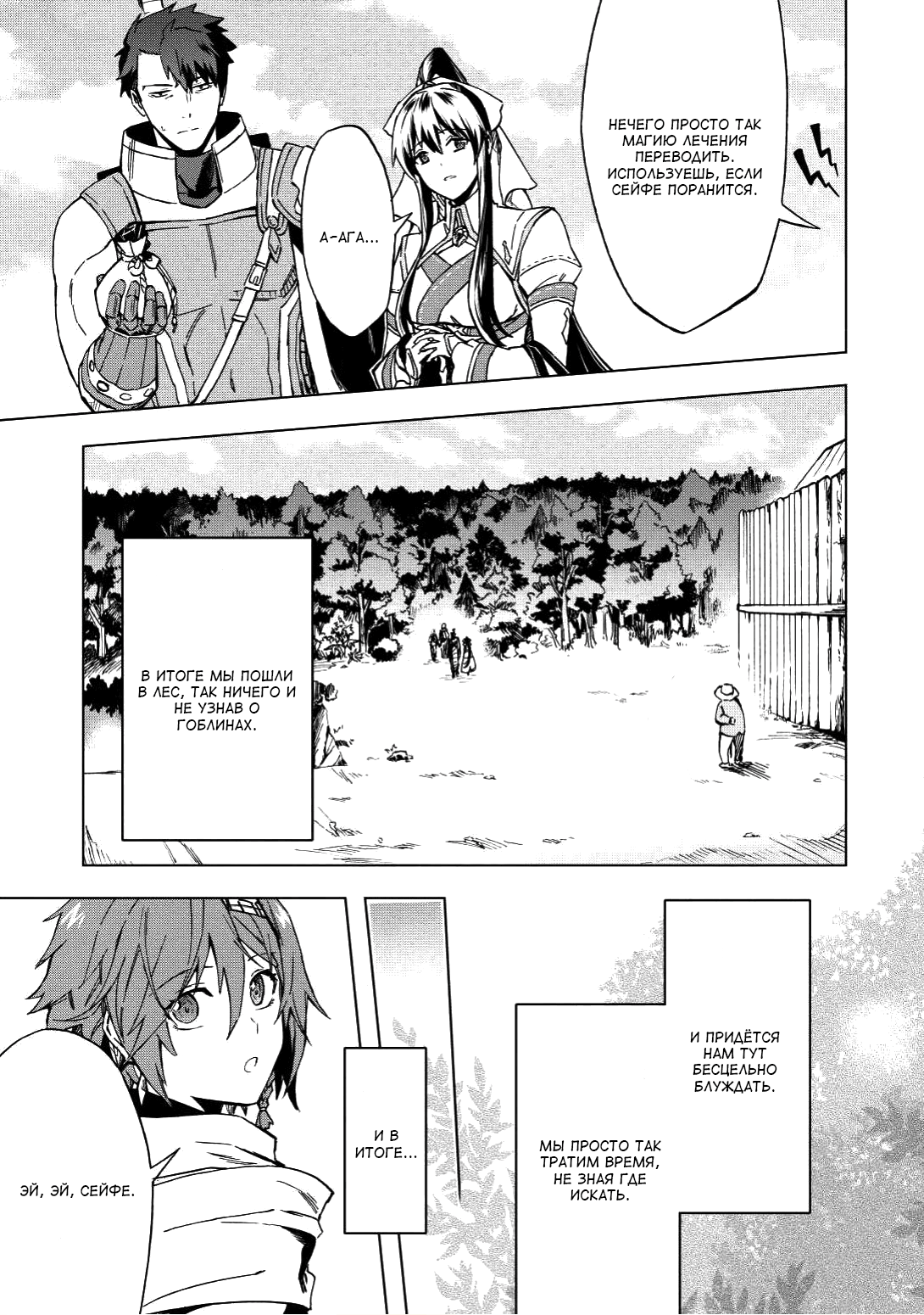 Kuitsume Youhei no Gensou Kitan Смирившись с предложением 第25页