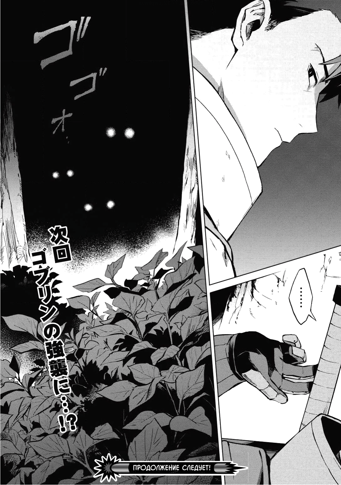 Kuitsume Youhei no Gensou Kitan Смирившись с предложением 第30页