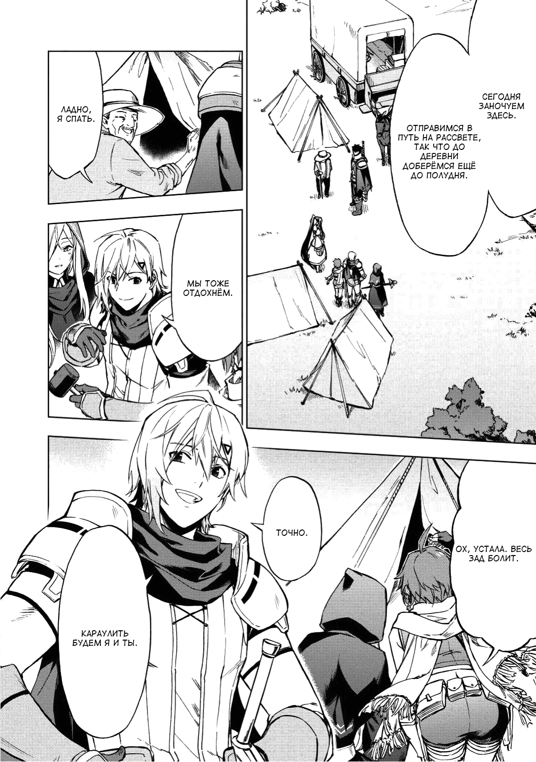 Kuitsume Youhei no Gensou Kitan Смирившись с предложением 第4页
