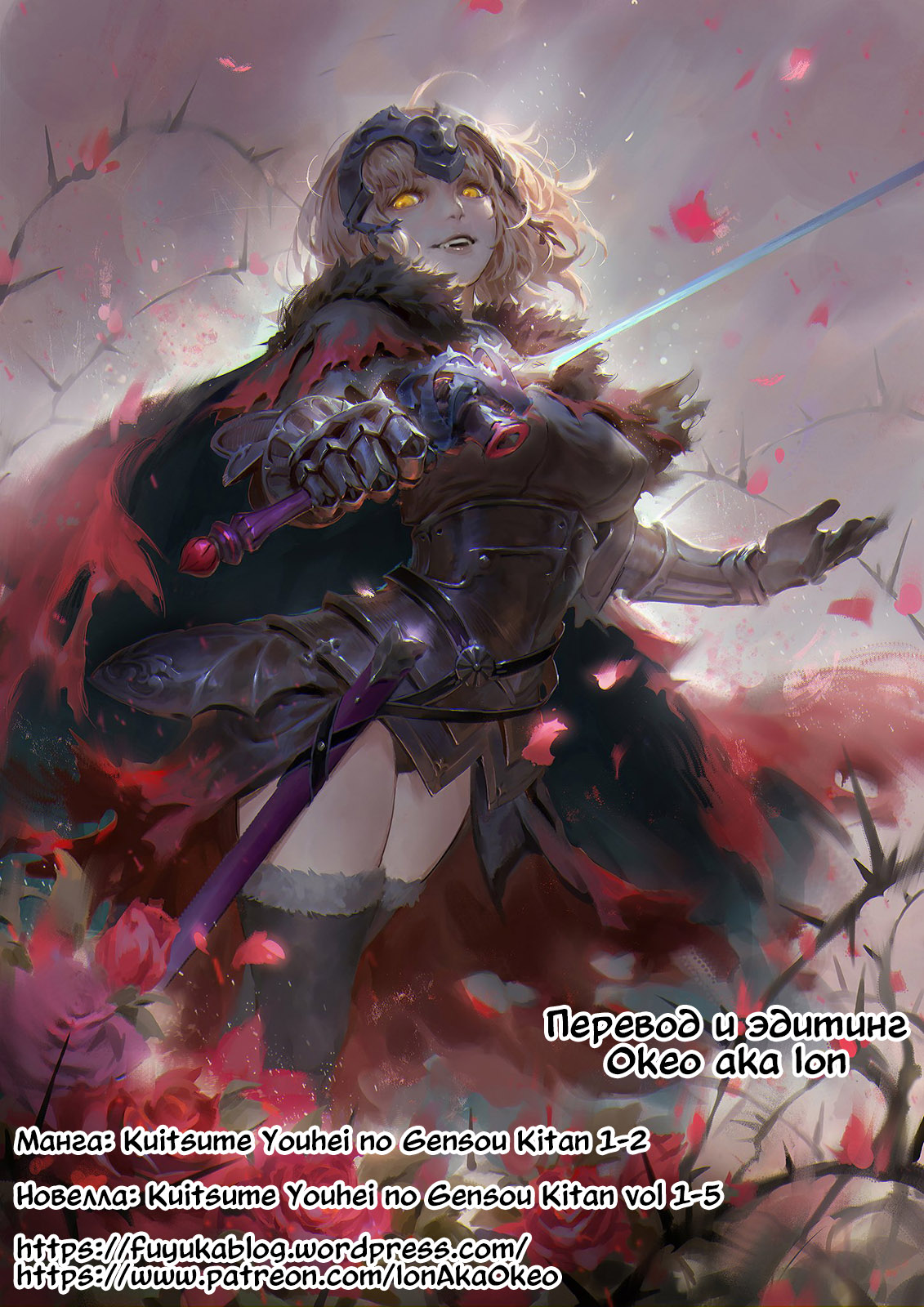 Kuitsume Youhei no Gensou Kitan Смирившись с предложением 第31页